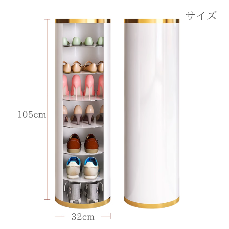 ウェルカムロータリーシューズラック