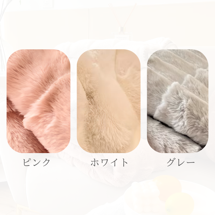 ナチュラルメルティーブランケット