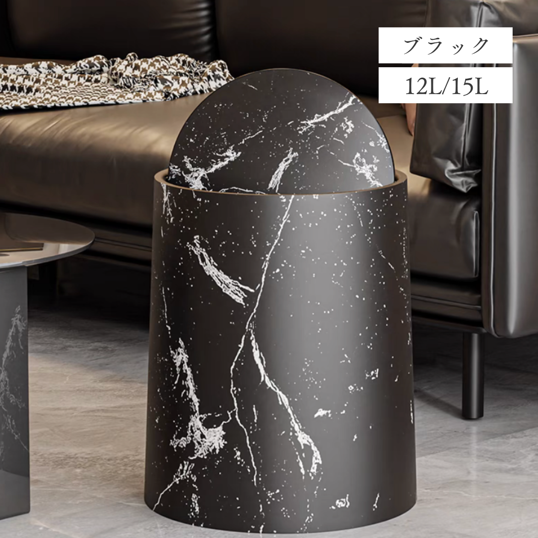 エレガンスマーブル調スイングリッドダストボックス