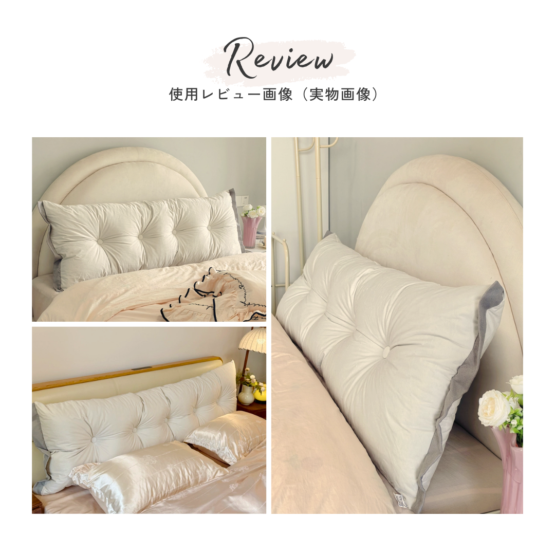 エアリートーンベッドサイドクッション