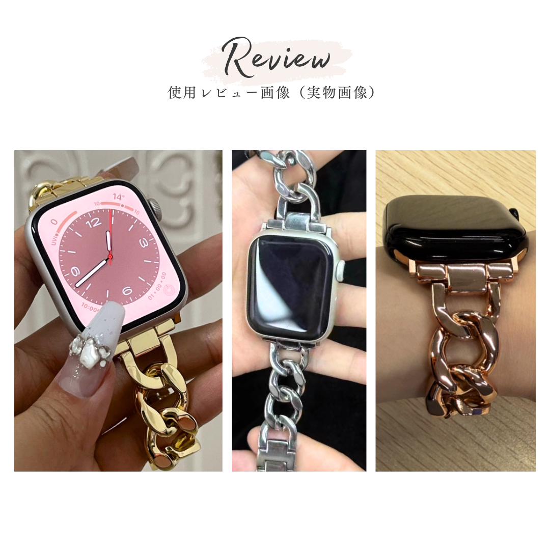 ラグジュアリーチェーンアップルウォッチバンド