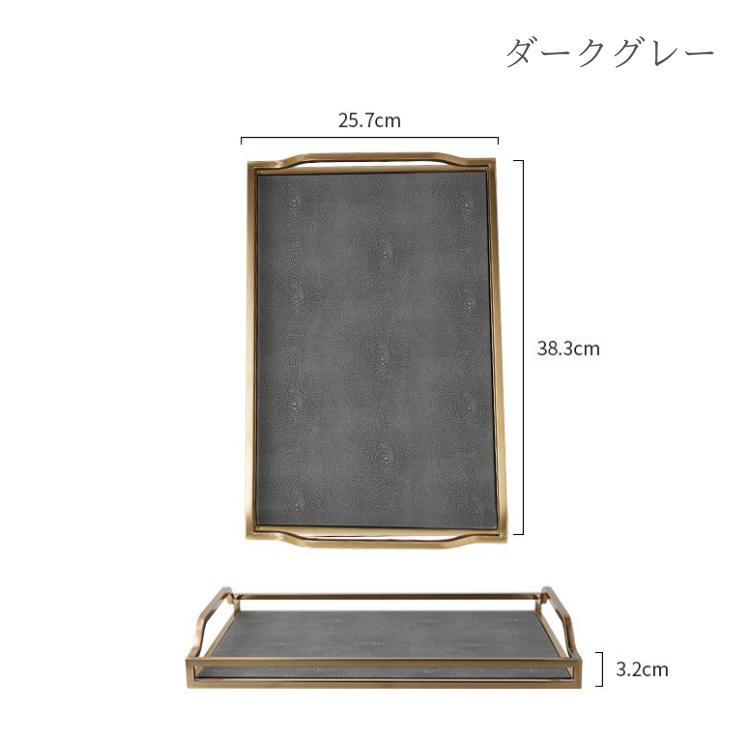 エレガントゴールドエッジトレイ