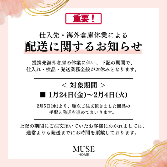 ※重要※　仕入先・海外倉庫休業による納期遅延のお知らせ