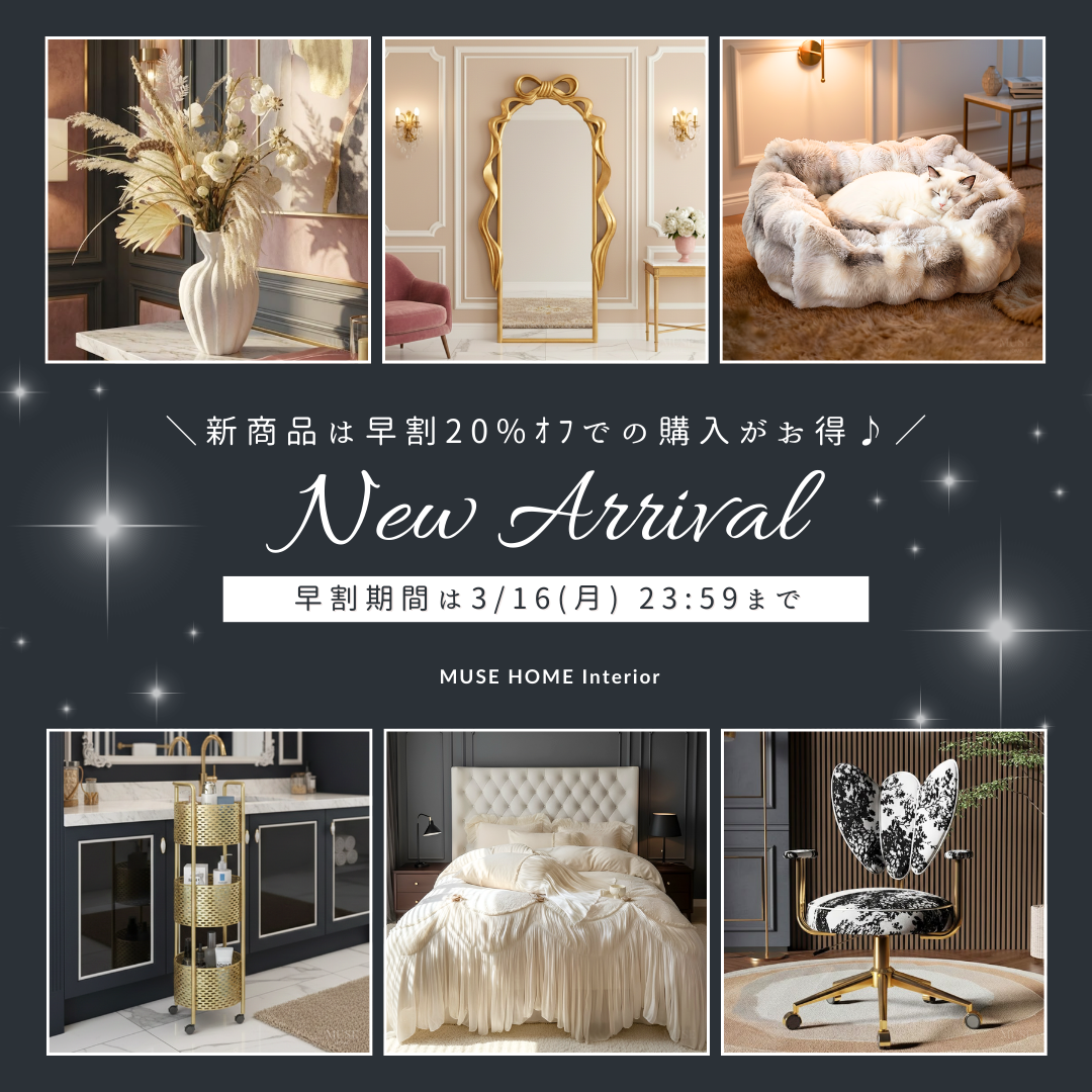 【早割】新商品がお得に買える！会員限定20%OFFキャンペーン開催✨