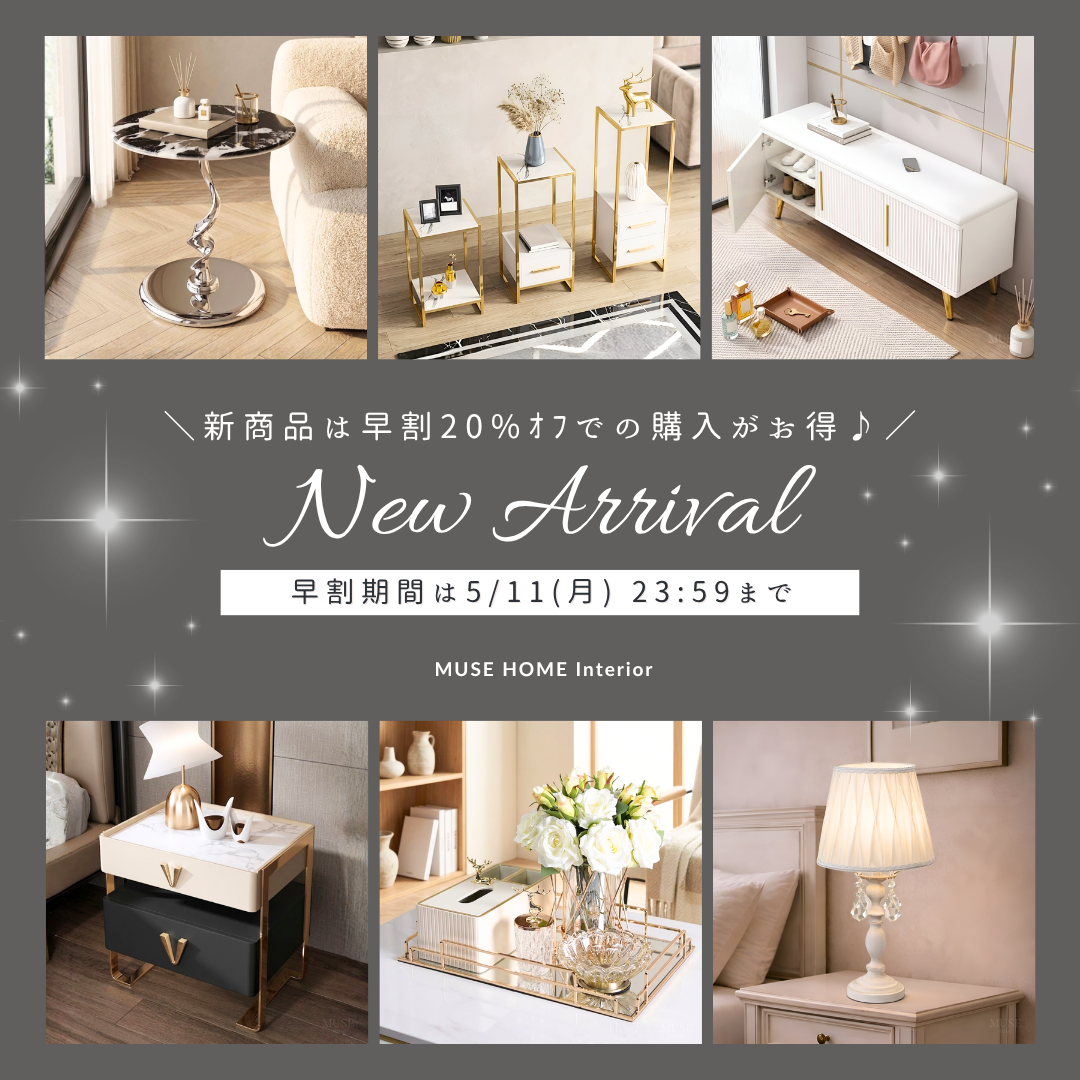 【早割】新商品がお得に買える！会員限定20%OFFキャンペーン開催✨
