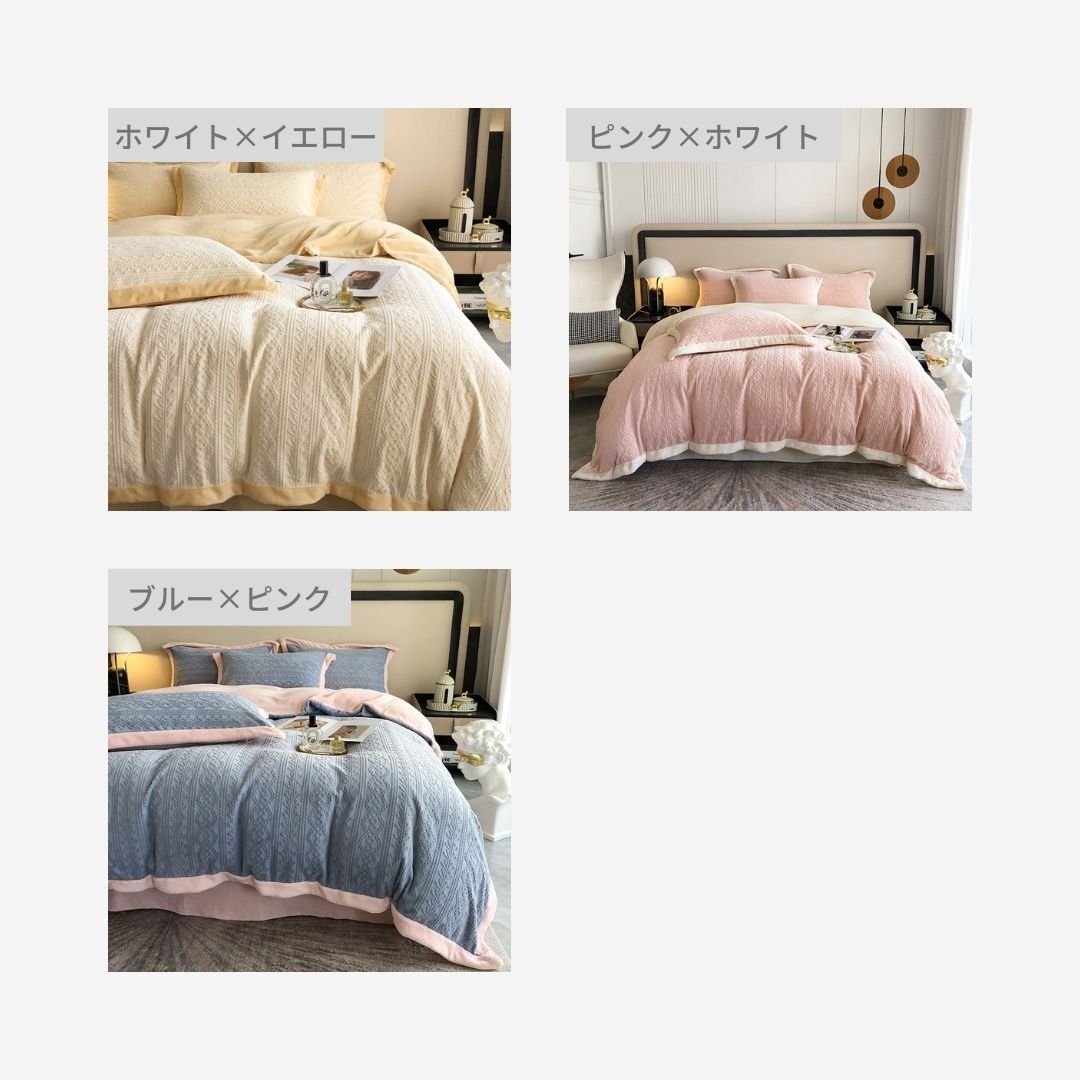 バイカラーニットデザインベッドリネン（ダブル/クイーン サイズ）