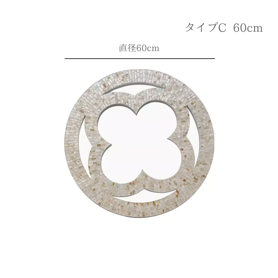 フレンチレトロシェルミラー