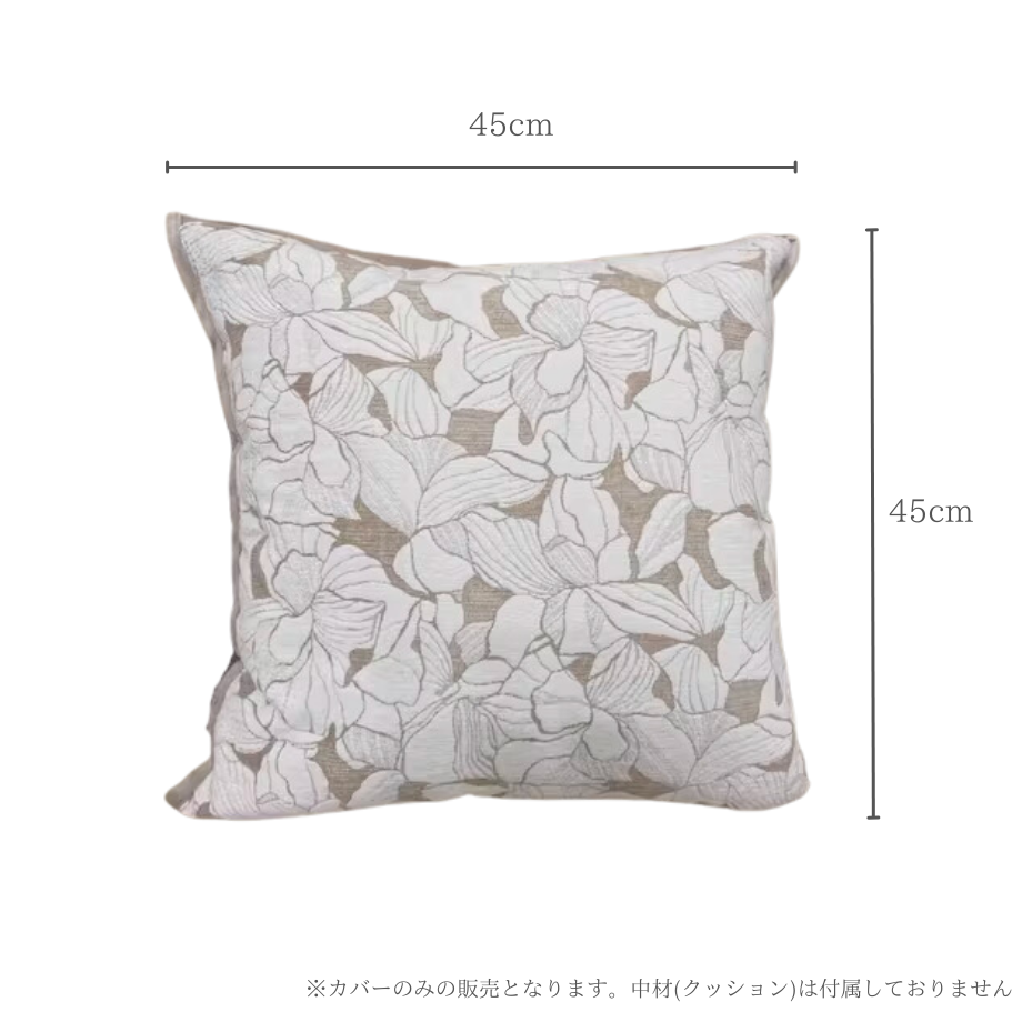 ナチュラルフレンチクッションカバー