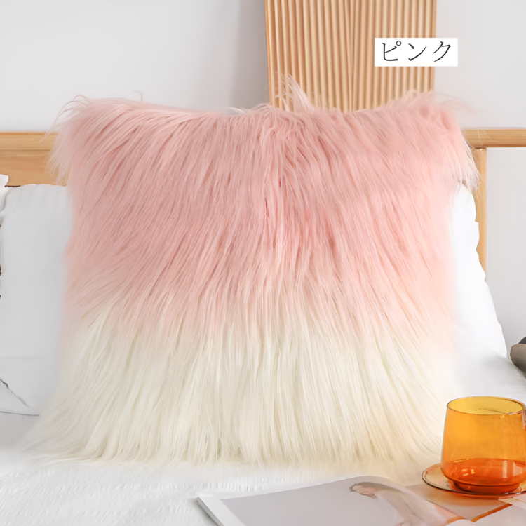 セレブライトシャギークッション