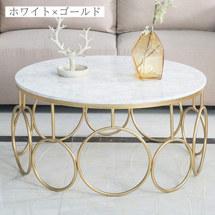 エレガントサークルコーヒーテーブル