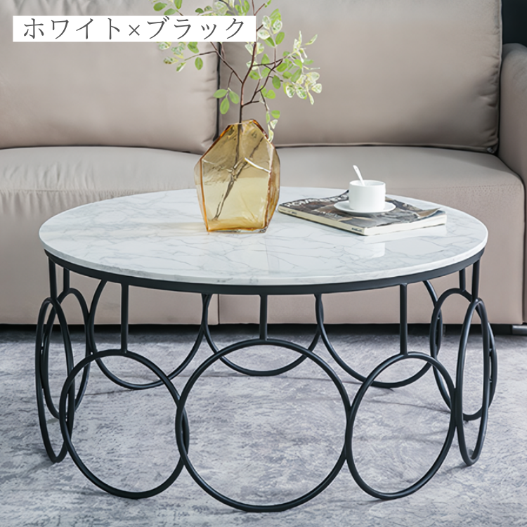 エレガントサークルコーヒーテーブル