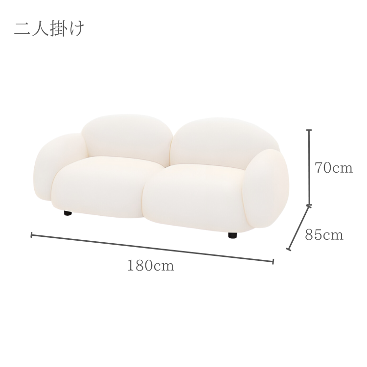韓国風クラウドシルエットソファ