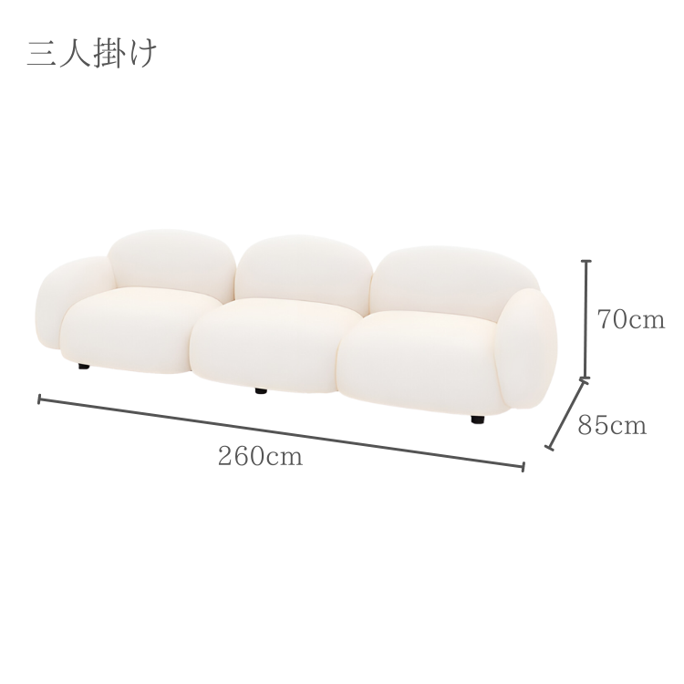 韓国風クラウドシルエットソファ