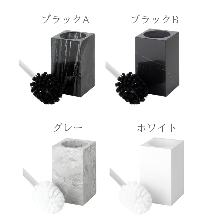 プレミアム大理石トイレブラシ