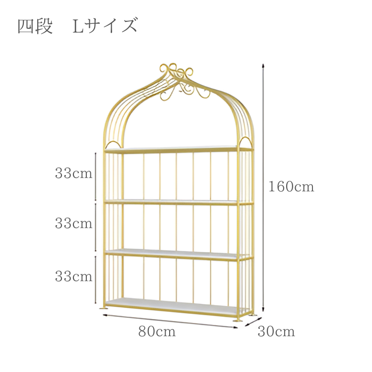 プレミアムゴールドオープンシェルフ