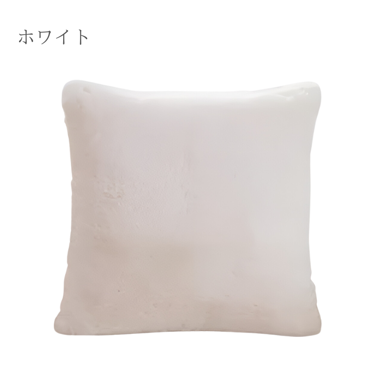 フルッフィーソフトファークッション