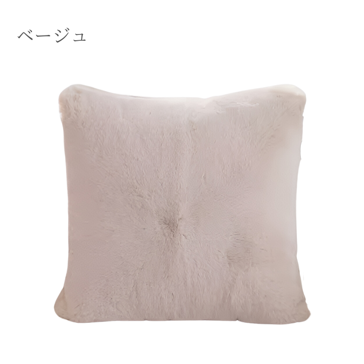 フルッフィーソフトファークッション
