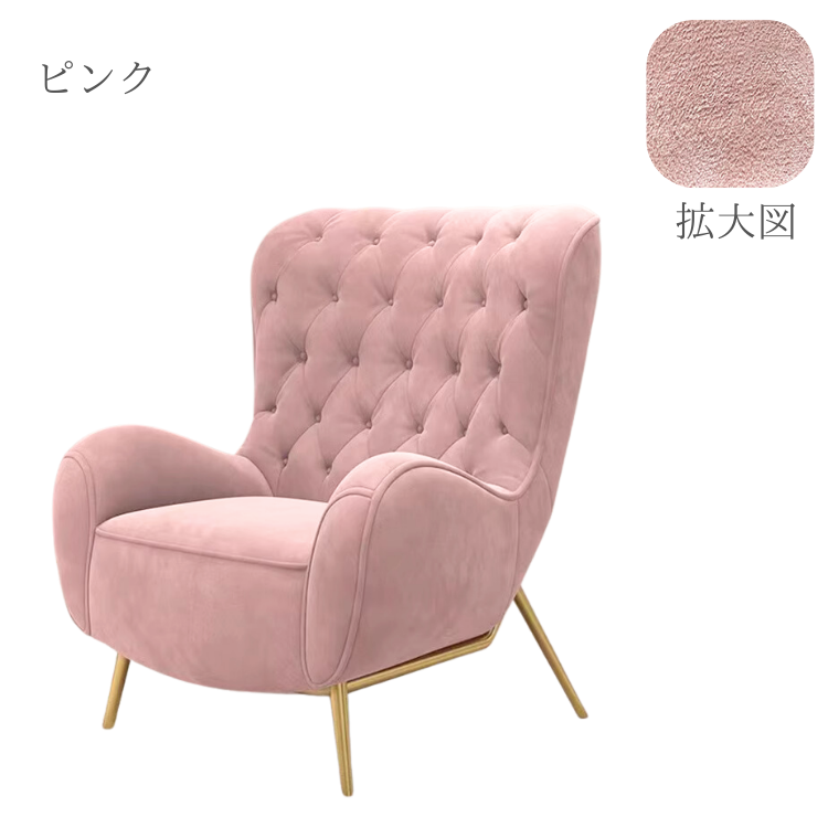 ヨーロピアンフェミニンシングルソファ