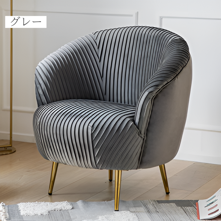 ハイエンドモダンシングルソファ