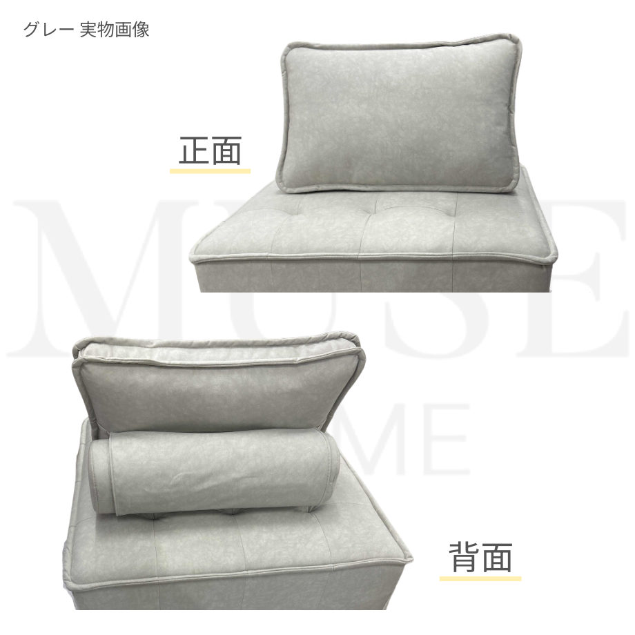 ブロック マルチフロアソファー