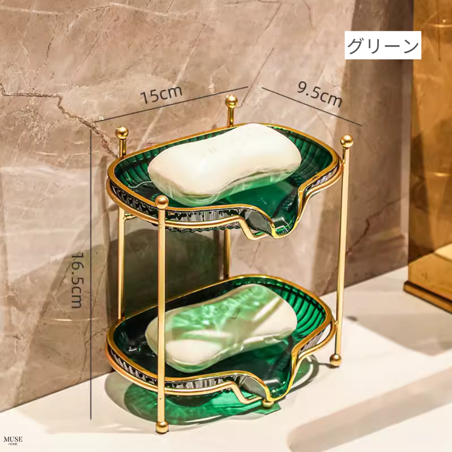 ラグジュアリー2段ソープディッシュ