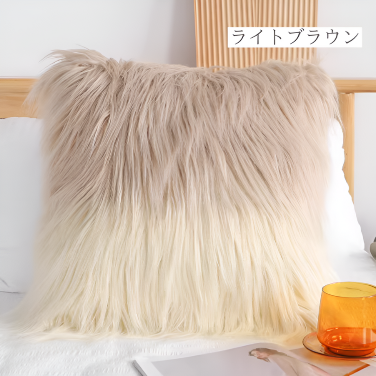 セレブライトシャギークッション