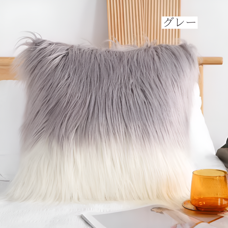 セレブライトシャギークッション