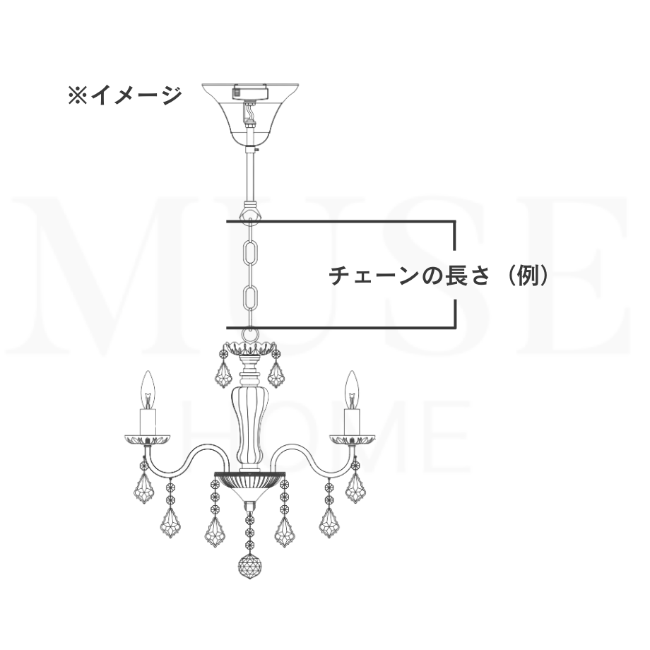 【オプション】シャンデリア商品チェーン調整サービス