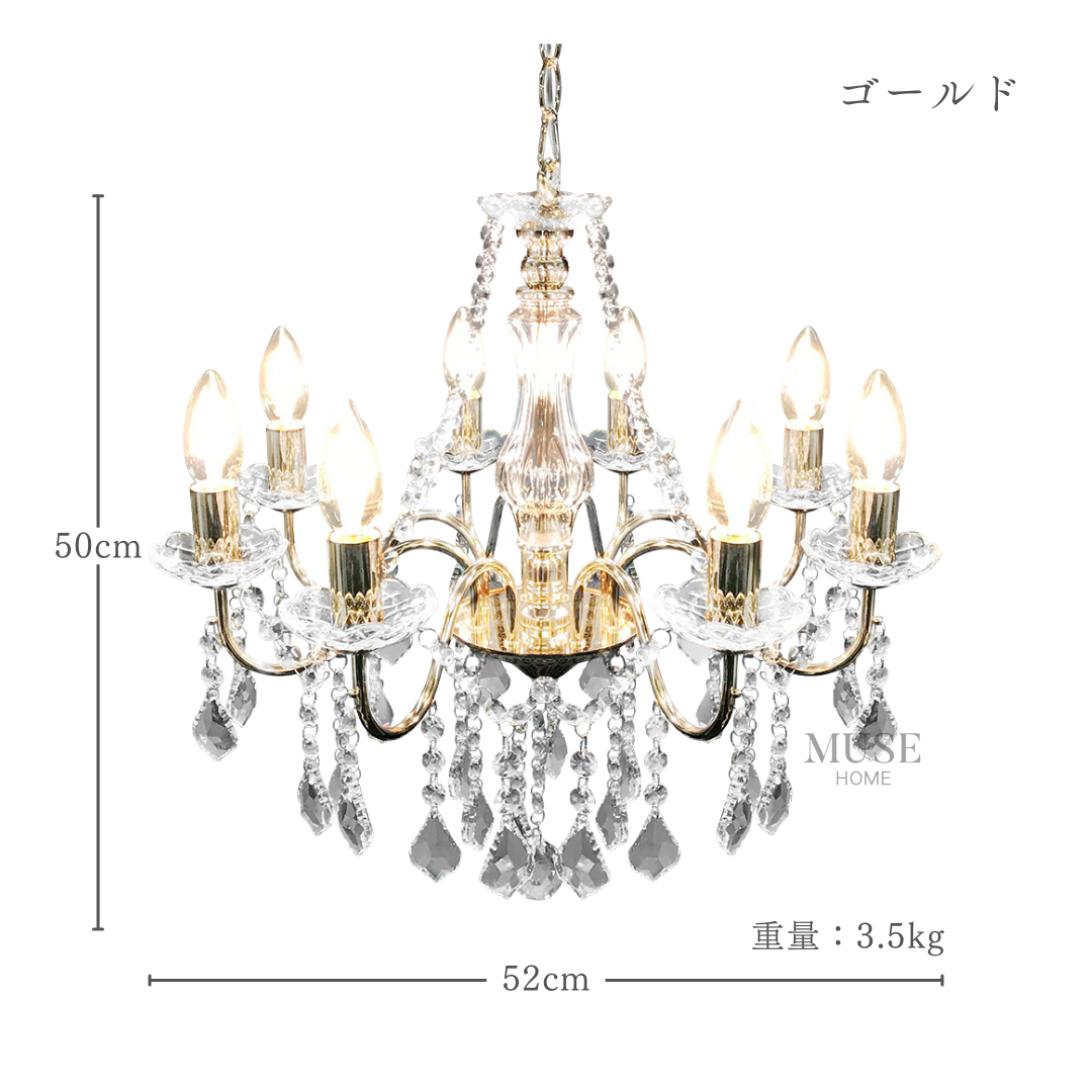 【即納】ラグジュアリーエトワールシャンデリア（8灯）