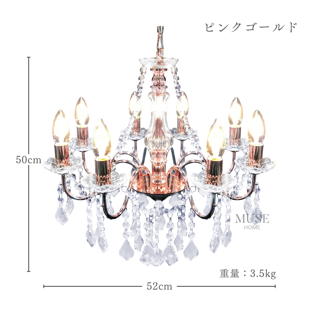 【即納】ラグジュアリーエトワールシャンデリア（8灯）