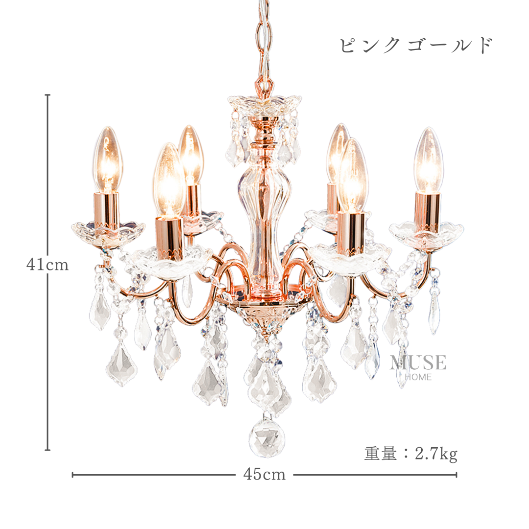 【即納】ラグジュアリーエトワールシャンデリア（6灯）
