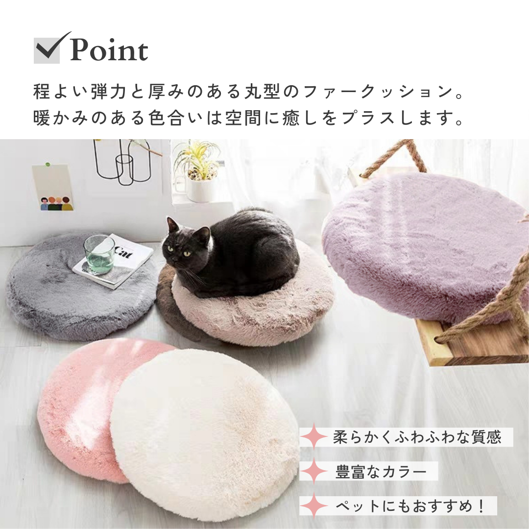 【即納商品】サークルファークッション