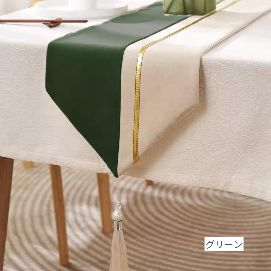 ラグジュアリーモダンテーブルランナー