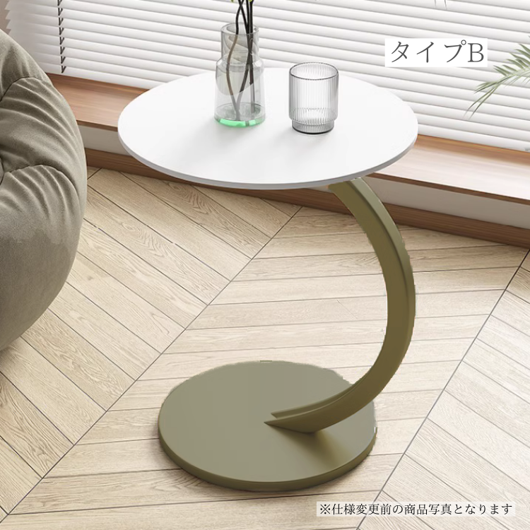 リッチブライトソファサイドテーブル