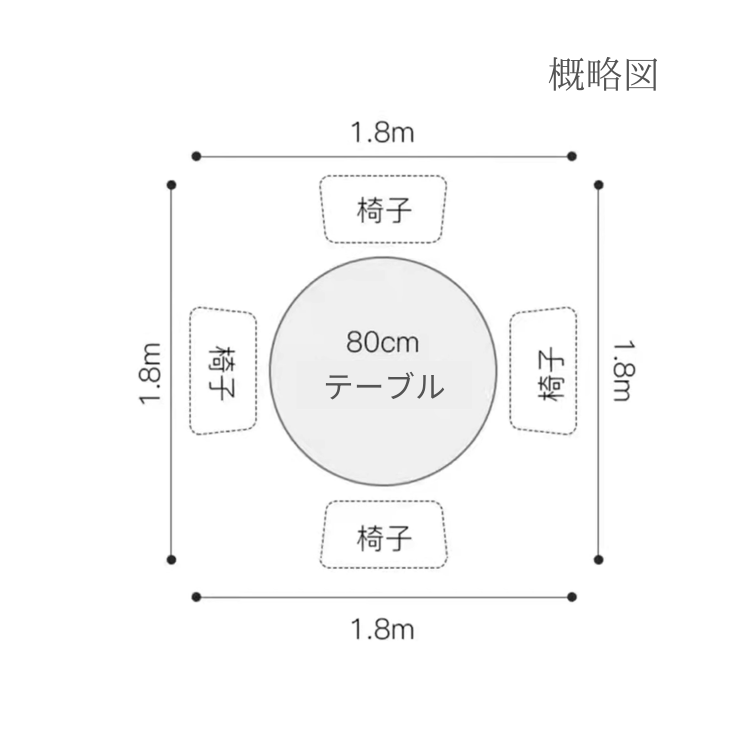ラグジュアリーラウンドテーブル＆チェア