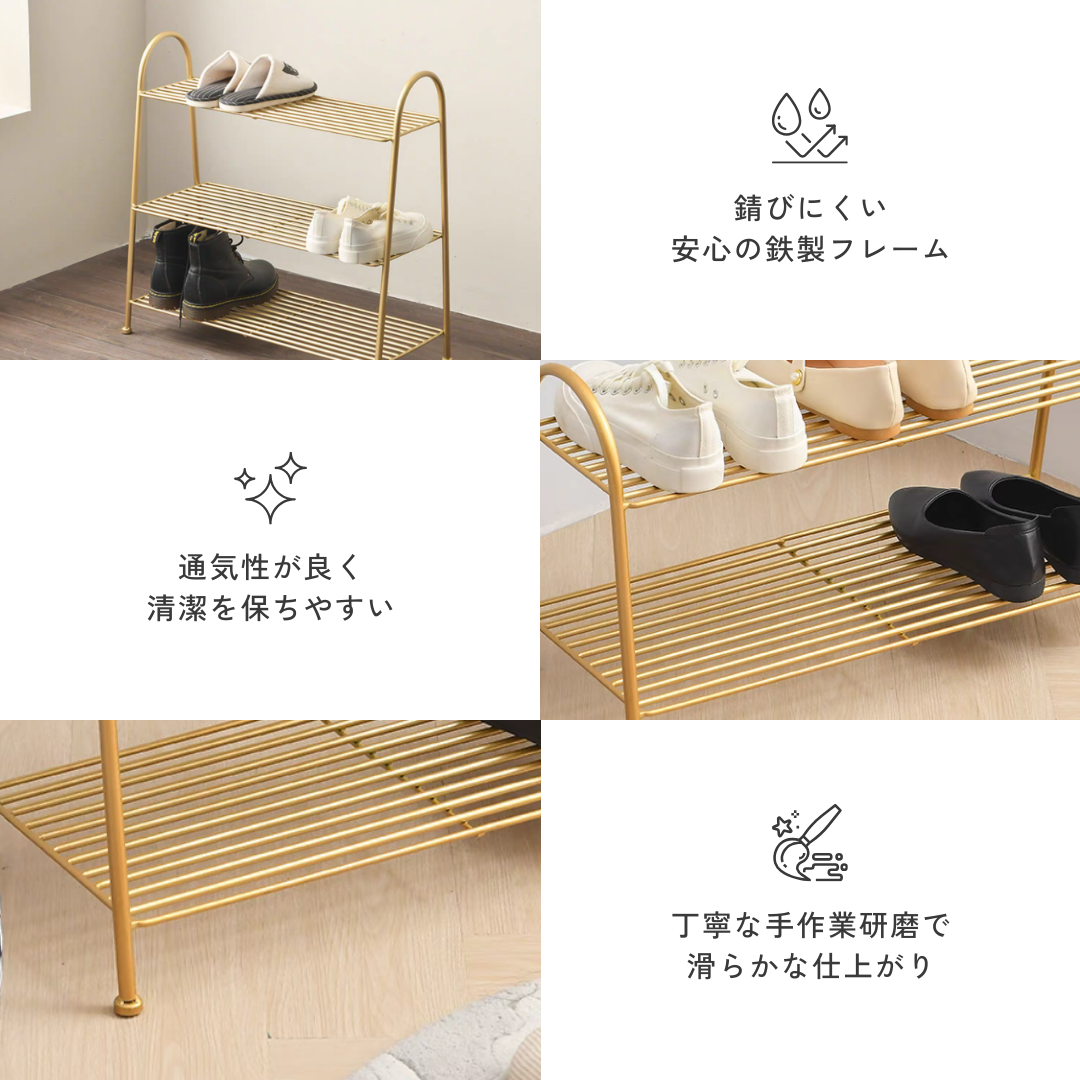 シューズラック（3カラー）