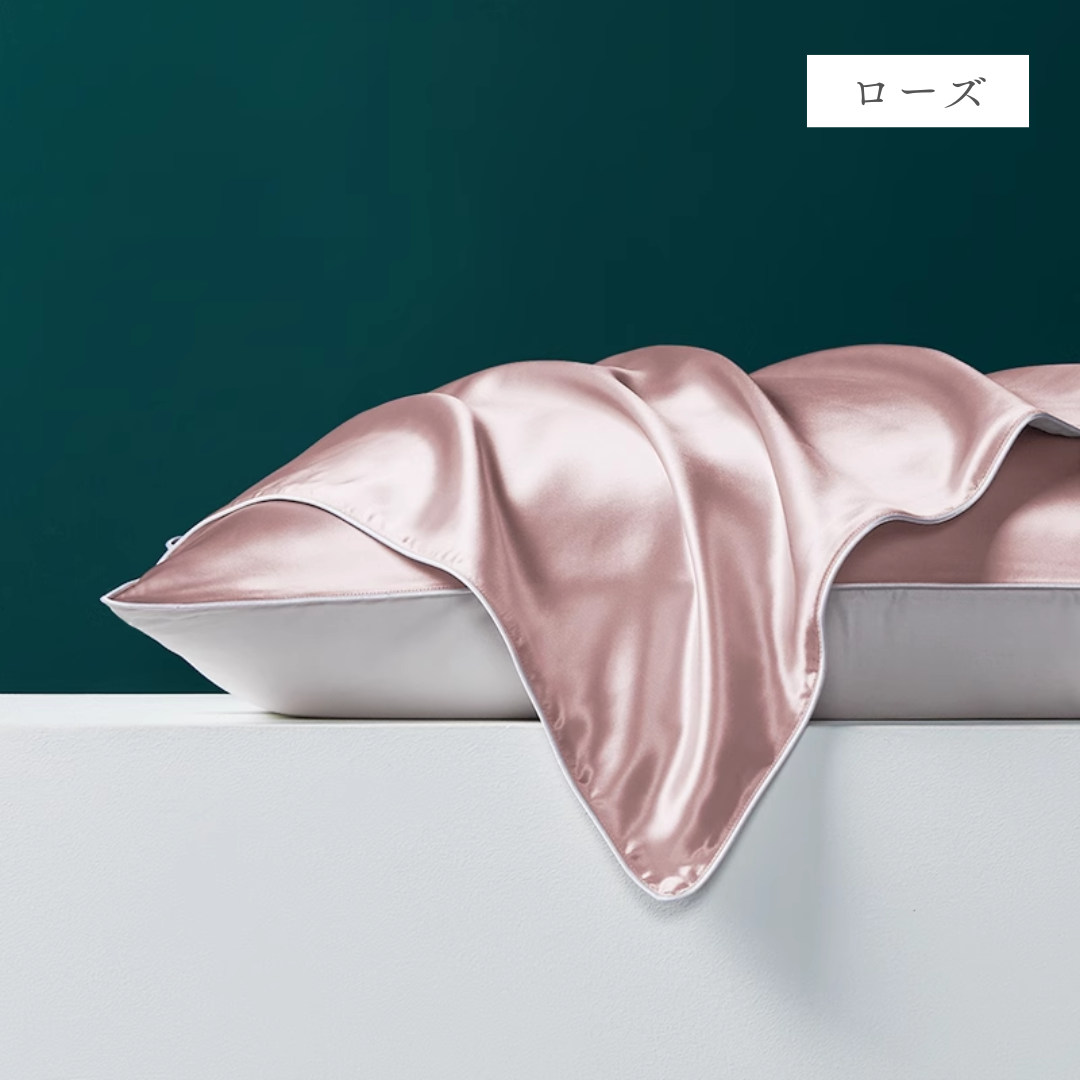 シルク100%ラグジュアリーピローケース