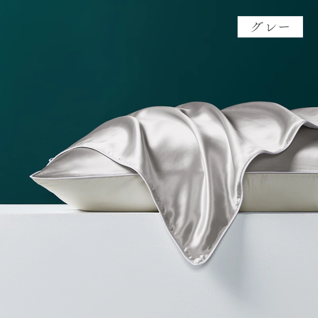 シルク100%ラグジュアリーピローケース