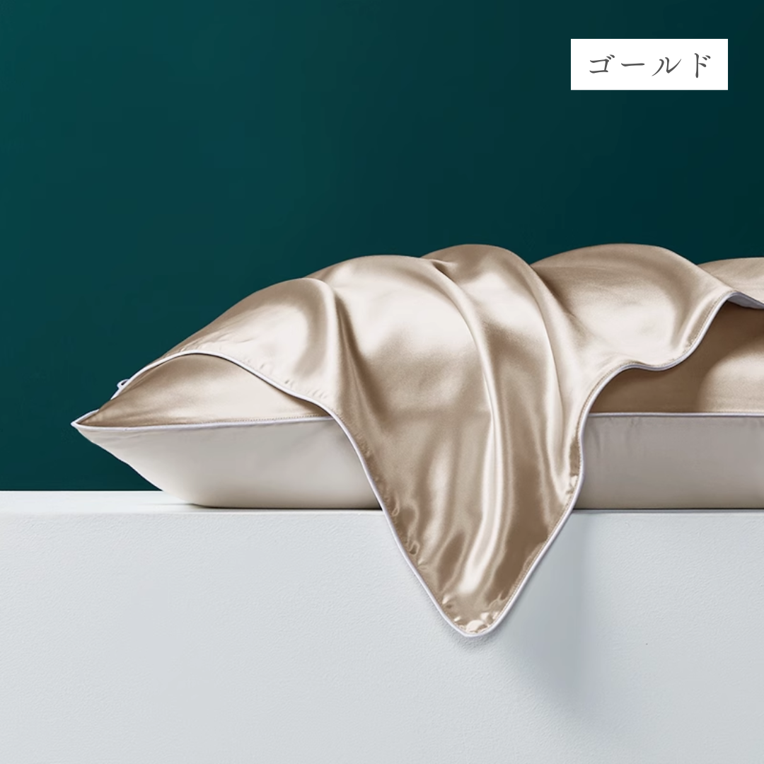 シルク100%ラグジュアリーピローケース