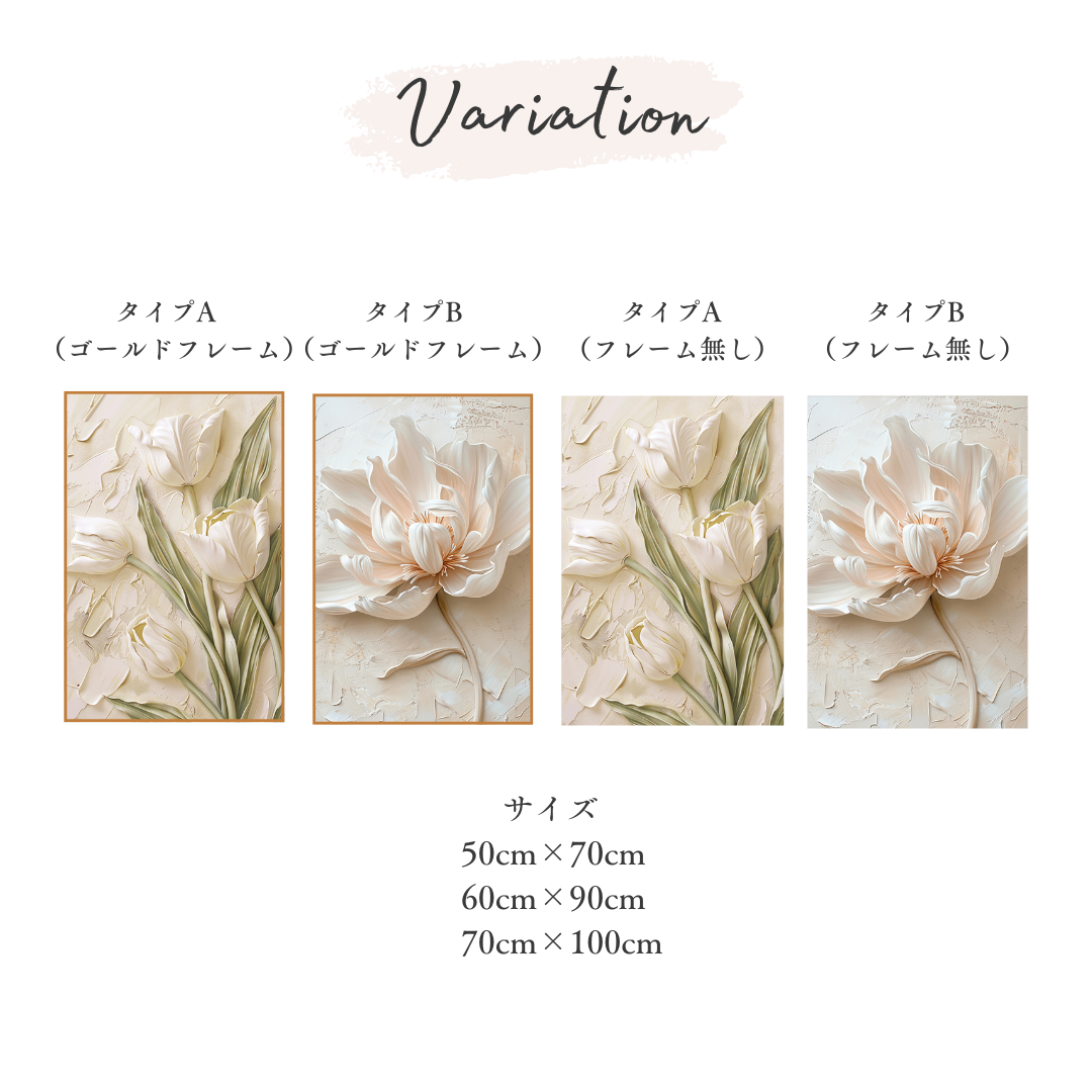 フラワークラシックエンボスライクアート