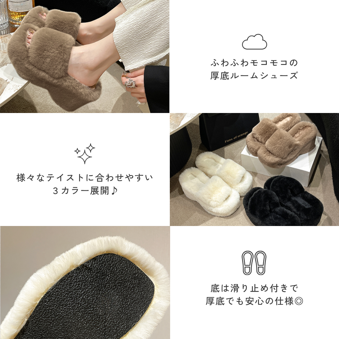 ロイヤルファーダブルソールルームシューズ