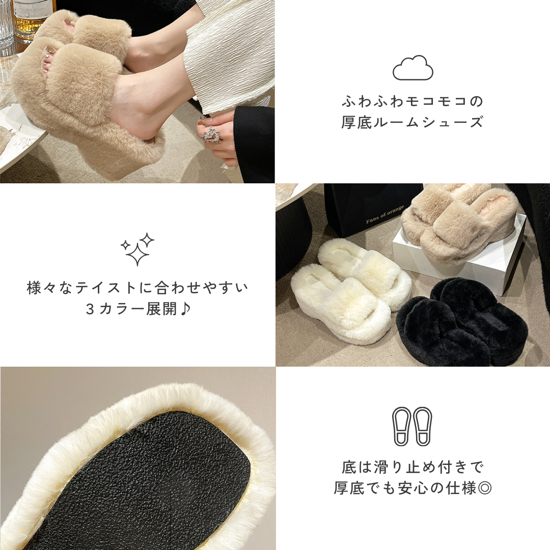 ロイヤルファーダブルソールルームシューズ