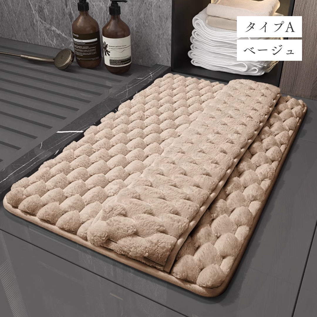 コンフォートソフトタッチバスマット【2枚以上で10％OFF】