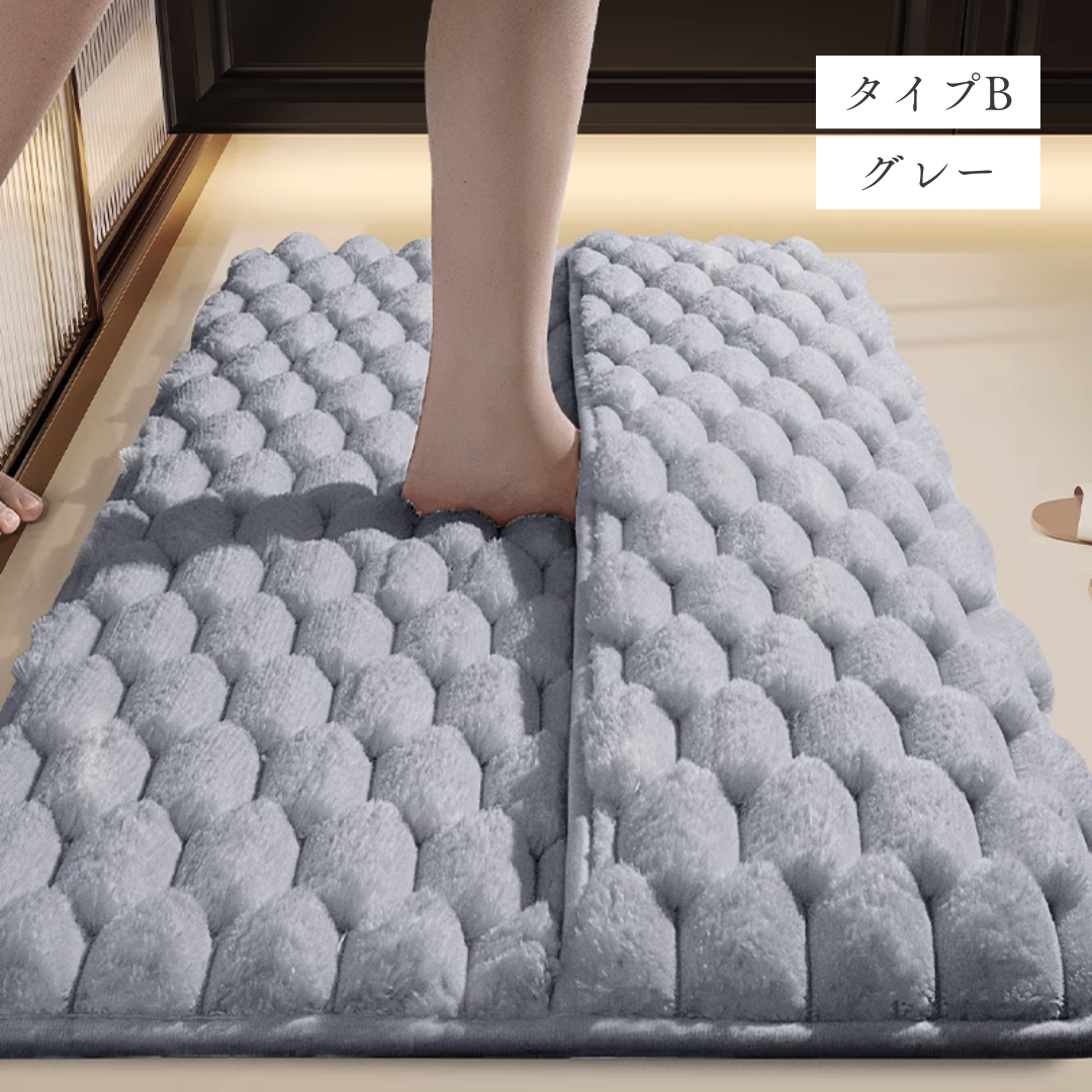 コンフォートソフトタッチバスマット【2枚以上で10％OFF】