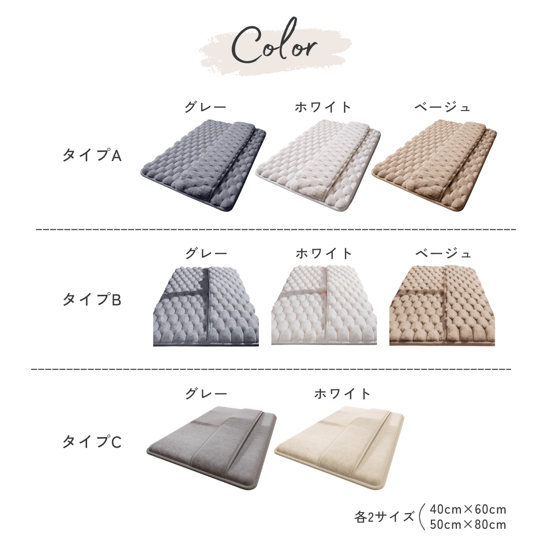 コンフォートソフトタッチバスマット【2枚以上で10％OFF】