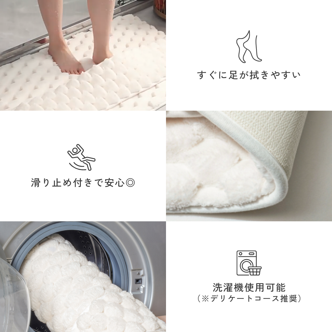 コンフォートソフトタッチバスマット【2枚以上で10％OFF】
