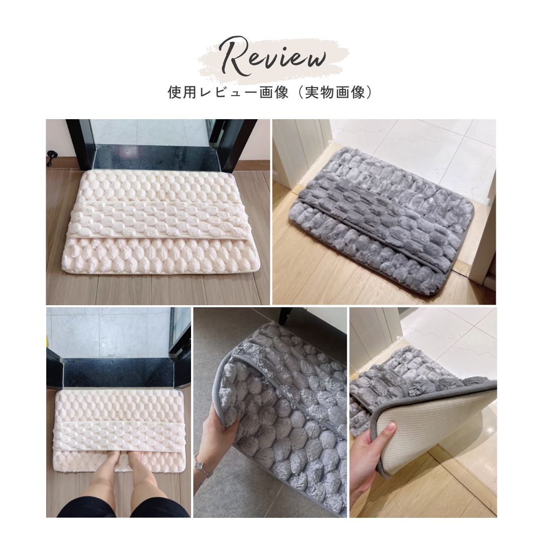 コンフォートソフトタッチバスマット【2枚以上で10％OFF】