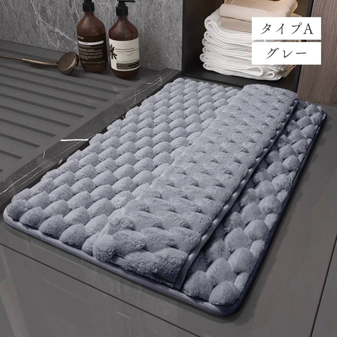 コンフォートソフトタッチバスマット【2枚以上で10％OFF】