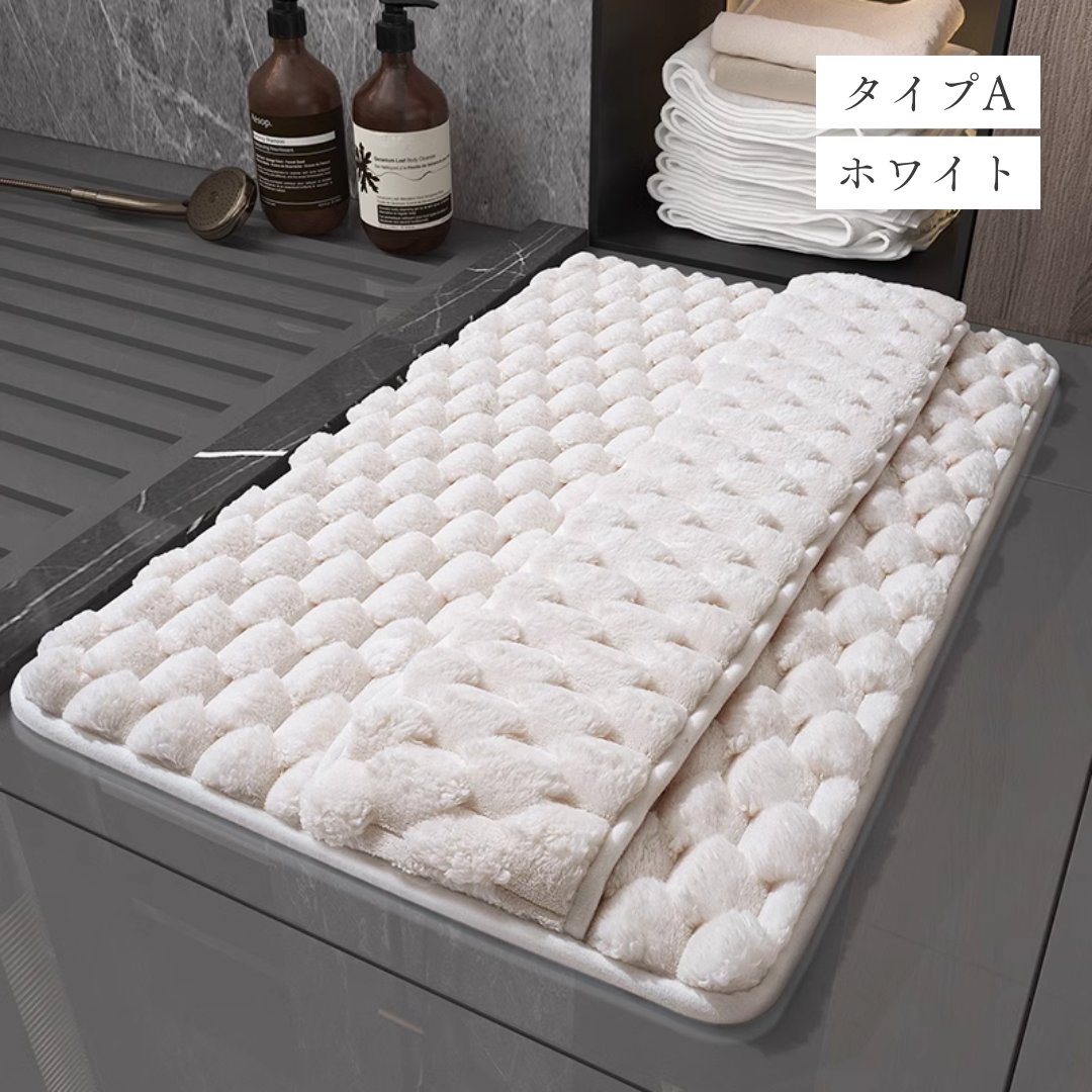 コンフォートソフトタッチバスマット【2枚以上で10％OFF】