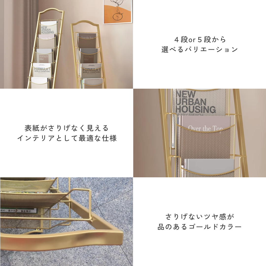 フォーマルラインマガジンラック